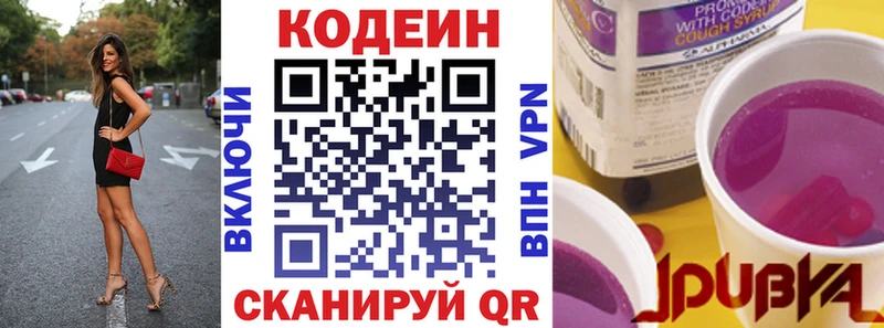 Кодеин напиток Lean (лин) Наволоки