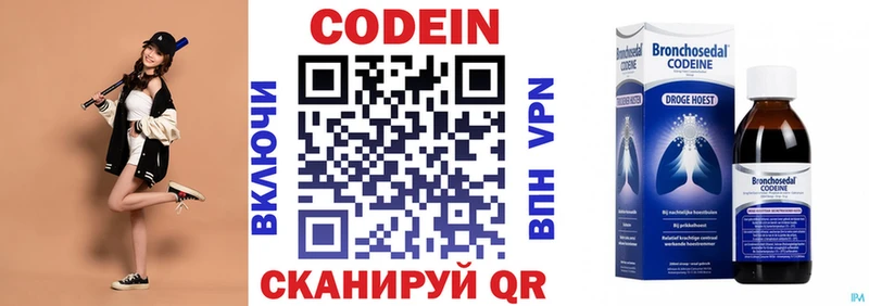 Codein напиток Lean (лин) сколько стоит Наволоки