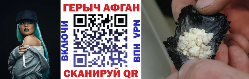 как найти наркотики  Наволоки  Героин Heroin 
